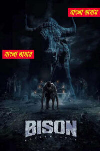 Bison Kaalamaadan 2025 Bengali Dubbed Movie 720p UNCUT WEB-DL 1Click Download