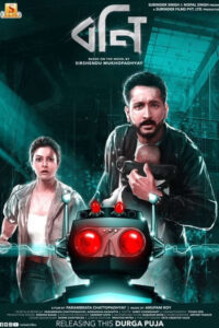 Bony 2025 Bengali Movie 720p WEB-DL 1Click Download