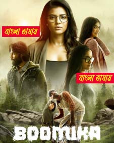 Boomika 2025 Bengali Dubbed Movie 720p WEBRIp 1Click Download