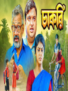 Chakri 2025 Bengali Movie 720p WEBRip 1Click Download