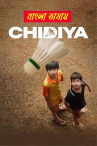 Chidiya 2025 Bengali Dubbed Movie 720p UNCUT WEB-DL 1Click Download