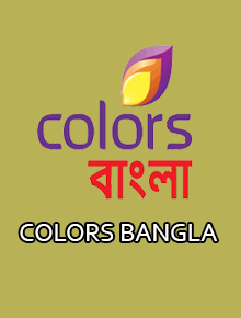 Colors Bangla All Serial Download 09 November 2025 Zip