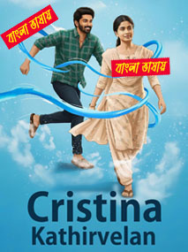 Cristina Kathirvelan 2025 Bengali Dubbed Movie 720p UNCUT WEB-DL 1Click Download