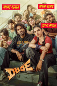 Dude 2025 Bengali Dubbed Movie ORG 720p WEB-DL 1Click Download