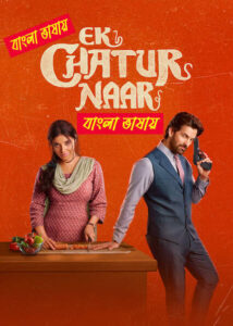 Ek Chatur Naar 2025 Bengali Dubbed Movie 720p UNCUT WEB-DL 1Click Download