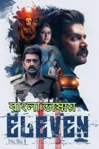 Eleven 2025 Bengali Dubbed Movie ORG 720p WEB-DL 1Click Download