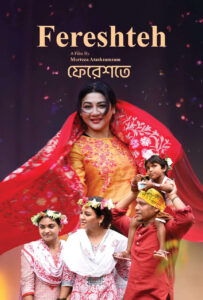 Fereshteh 2025 Bangla Movie 720p WEB-DL 1Click Download