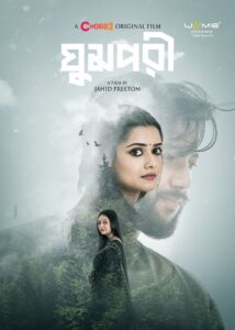 Ghumpori 2025 Bangla Movie 720p WEB-DL 1Click Download