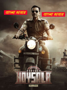 Gurudev Hoysala 2025 Bengali Dubbed Movie 720p UNCUT WEB-DL 1Click Download