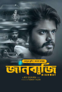 Highway Janbazi 2025 Bangla Dubbed Movie ORG 720p WEB-DL 1Click Download
