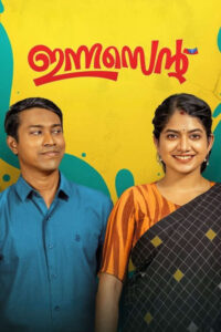 Innocent 2025 Hindi Dubbed Movie 720p HDTC Print 1Click Download