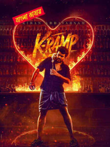K Ramp 2025 Bengali Dubbed Movie 720p HDTC Print 1Click Download