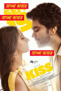 Kiss 2025 Bengali Dubbed Movie 720p UNCUT WEB-DL 1Click Download