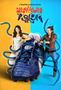 Maradonar Juto 2025 Bengali WEB Series 720p WEB-DL 1Click Download