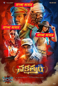 Mass Masala 2025 Bengali Dubbed Movie ORG 720p WEB-DL 1Click Download