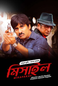 Mirapakay – Missile 2025 Bangla Dubbed Movie ORG 720p WEB-DL 1Click Download