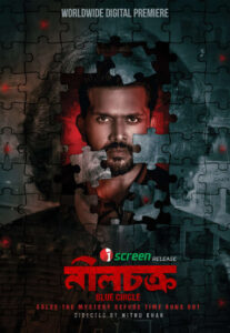 Neel Chokro 2025 Bangla Movie 720p WEB-DL 1Click Download