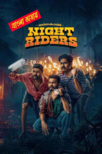 Nellikkampoyil Night Riders 2025 Bengali Dubbed Movie 720p HDTC Print 1Click Download