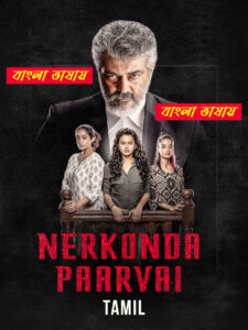 Nerkonda Paarvai 2025 Bangla Dubbed Movie ORG 720p WEB-DL 1Click Download