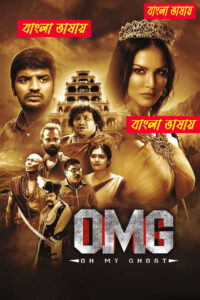 Oh My Ghost 2025 Bengali Dubbed Movie 720p UNCUT WEB-DL 1Click Download