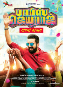 Parris Jeyaraj 2025 Bengali Dubbed Movie 720p WEBRip 1Click Download