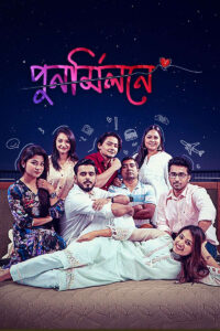 Punormilone 2025 Bangla Movie 720p WEB-DL 1Click Download