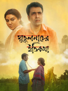 Putulnacher Itikatha 2025 Bengali Movie 720p WEB-DL 1Click Download