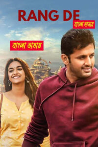 Rang De 2025 Bengali Dubbed Movie 720p WEBRip 1Click Download