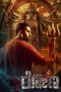 Rona 2025 Hindi Dubbed Movie 720p HDTC Print 1Click Download