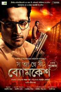 Satyanweshi Byomkesh 2025 Bengali Movie 720p WEB-DL 1Click Download