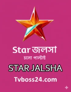 Star Jalsha All Serial Download 24 January 2026 Zip File – Tvboss24