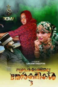 Subarkkathile Then Kanikal 3 2025 Malayalam SigmaSeries Short Films 720p HDRip 1Click