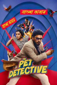 The Pet Detective 2025 Bengali Dubbed Movie 720p UNCUT WEB-DL 1Click Download