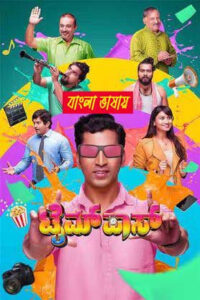 Timepass 2025 Bengali Dubbed Movie 720p HDTC Print 1Click Download
