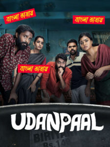 Udanpaal 2025 Bengali Dubbed Movie ORG 720p WEB-DL 1Click Download