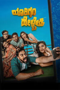 Yaarigu Helbedi 2025 Hindi Movie 720p HDTC Print 1Click Download