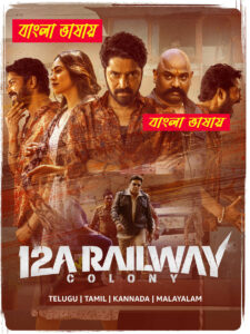 12A Railway Colony 2025 Bengali Dubbed Movie 720p UNCUT WEB-DL 1Click Download