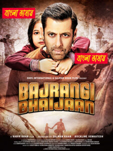 Bajrangi Bhaijaan 2025 Bengali Dubbed Movie ORG 720p WEB-DL 1Click Download