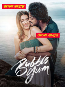 Bubblegum 2025 Bengali Dubbed Movie ORG 720p WEB-DL 1Click Download