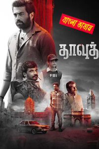 Dawood 2025 Bengali Dubbed Movie 720p HDTC Print 1Click Download