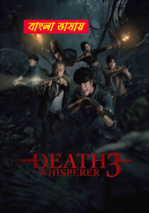 Death Whisperer 3 2025 Bengali Dubbed Movie 720p HDTC Print 1Click Download