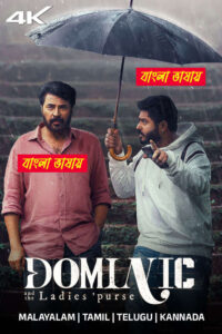 Dominic and the Ladies Purse 2025 Bengali Dubbed Movie 720p UNCUT WEB-DL 1Click
