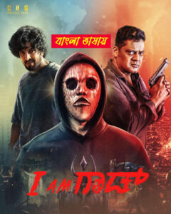 Download I Am God (2025) Bengali Dubbed Movie 720p HDTC Free