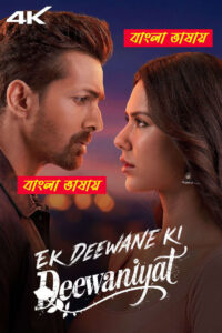 Ek Deewane Ki Deewaniyat 2025 Bengali Dubbed Movie 720p UNCUT WEB-DL 1Click Down