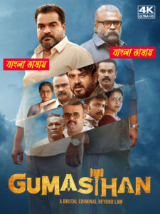 Gumasthan 2025 Bengali Dubbed Movie ORG 720p WEB-DL 1Click Download