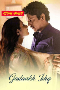 Gustaakh Ishq 2025 Bengali Dubbed Movie 720p HDTC Print 1Click Download