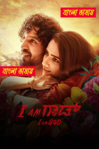 I Am God 2025 Bengali Dubbed Movie 720p UNCUT WEB-DL 1Click Download