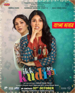 Ikk Kudi 2025 Bengali Dubbed Movie 720p HDTC Print 1Click Download