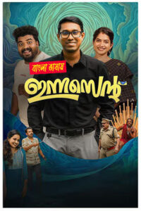 Innocent 2025 Bengali Dubbed Movie 720p HDTC Print 1Click Download