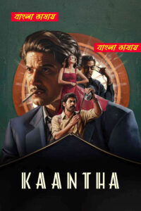 Kaantha 2025 Bengali Dubbed Movie ORG 720p UNCUT WEB-DL 1Click Download
